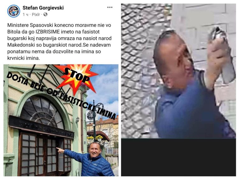 „Македонски патриот“, кој не знае да пишува правилно на македонски јазик, се пофали на социјалната мрежа Facebook дека ја уништил таблата на клубот „Ванчо Михајлов“ во Битола