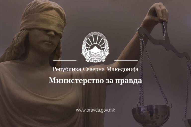 Во работната група за подготвувањето на новиот Изборен законик треба да учествува и ВМРО-ДПМНЕ, велат од Министерство за Правда