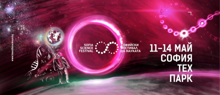 Софискиот научен фестивал годинава собира научници од 11 земји