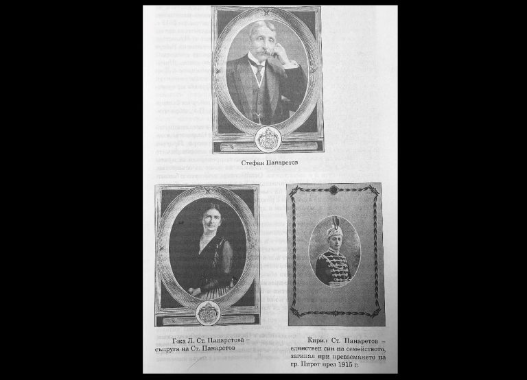 Стефан Панаретов- првиот амбасадор на Бугарија во САД