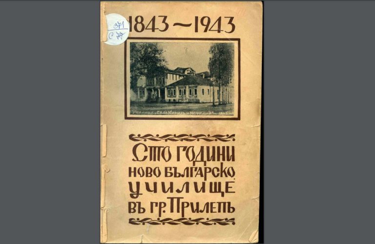 Димитар Талев: Глас народен