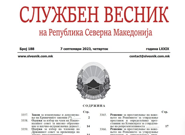 Oд утре на сила стапуваат измените на Кривичниот законик, додека јавноста уште ги полемизира