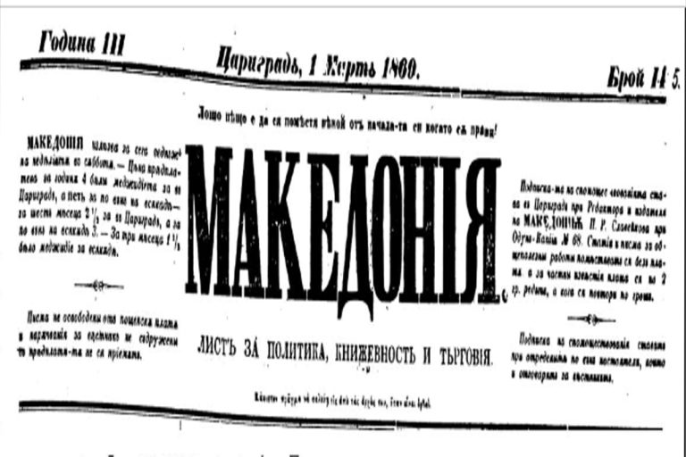 (Фото)„Какво ги блазни сърбите?“