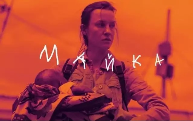 Бугарскиот филм „Мајка“ триумфираше со награда на филмскиот фестивал во Вуковар