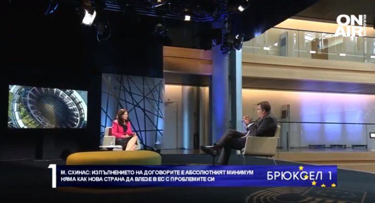 Схинас пред Милена Милотинова: Нема шанси Европската унија да прими нови земји со нивните проблеми, проблемите треба да се решат пред да станат дел од семејството