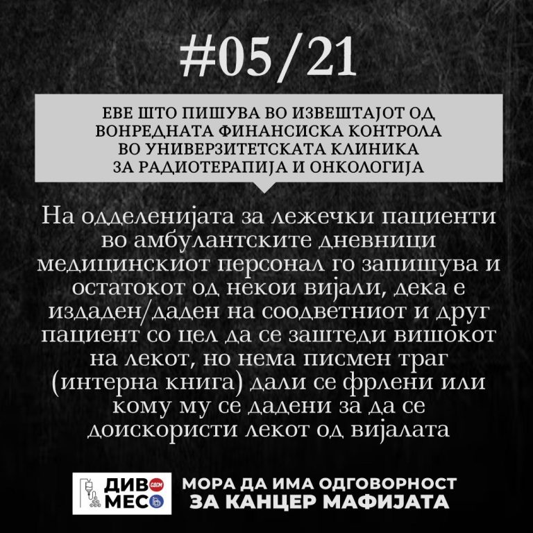 „Канцер мафијата за да може да ја злоупотребува скапата терапија – ниту имало евиденција, ниту систем за контрола на апликацијата на лекови“, велат ВМРО-ДПМНЕ