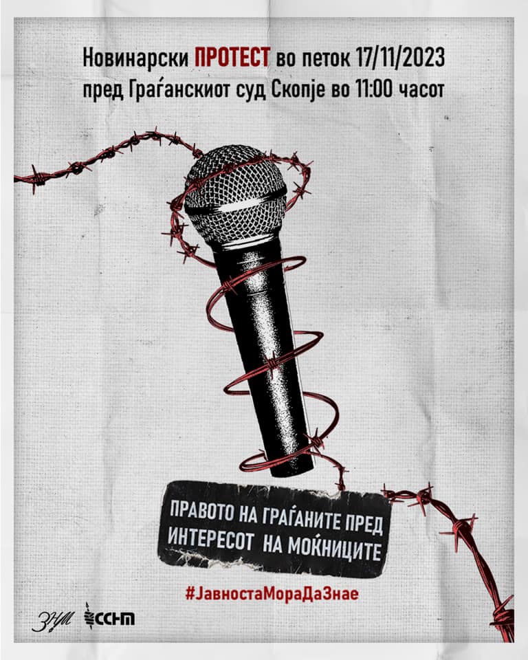 Новинарите денес на протест поради пресудата против ИРЛ