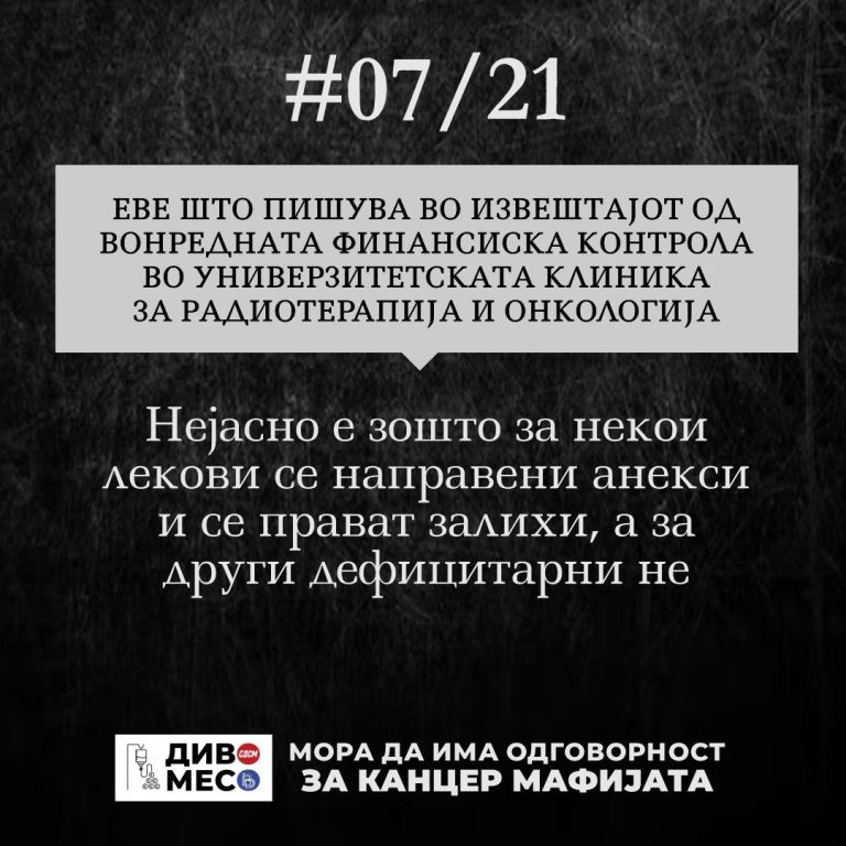 „Омилената владина веледрогерија била „оќорена“ од тендери на Онкологија, за одредени лекови се правеле залихи, а други биле оставани како дефицитарни“, вели ВМРО-ДПМНЕ