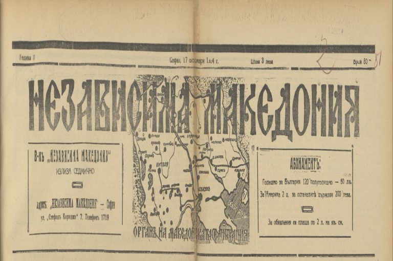 (Фото)Добри Данев: Ние Бугарите сме народ, што најмногу го потценува своето