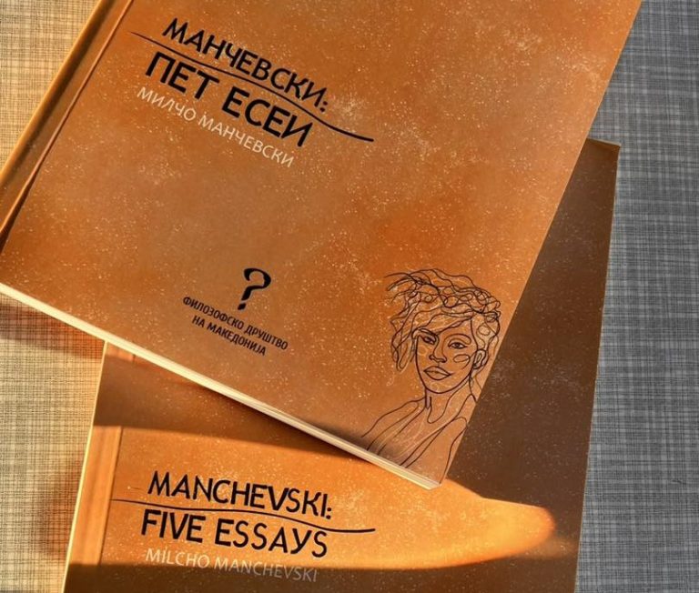 Промоција на нова книга на Милчо Манчевски и целовечерен мултимедијален настан
