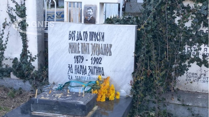 145 години од раѓањето на револуционерот Миле Попјорданов