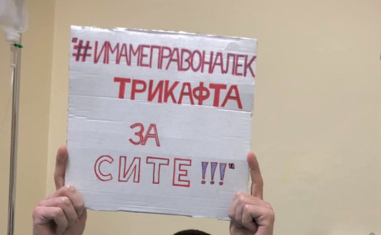 Пациентите со цистична фиброза етапно се вклучуваат на терапија со „трикафта“