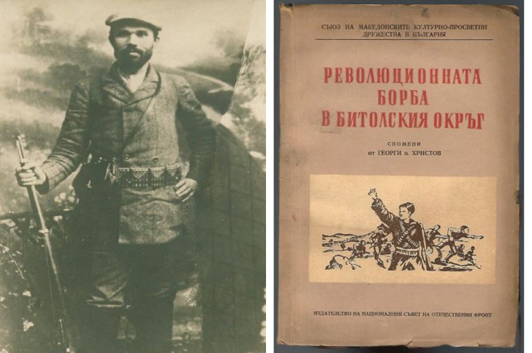 Одбележуваме 62 години од смртта на војводата и член на ЦК на ВМРО Георги Попхристов