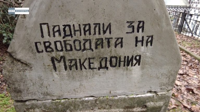 (Видео) 10.000 чекори до воените споменици во Благоевград