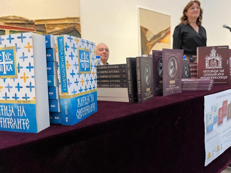 (Галерија)Во Скопје беа претставени „Историја на Охридската архиепископија“ од Иван Снегаров и книги од Партениј Зографски, објавени со поддршка на Бугарската помош за развој