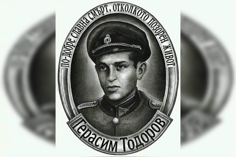 „Подобро славна смрт отколку срамен живот“