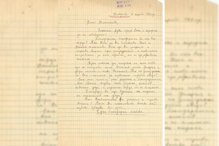 (Фото) Писмо на една бугарска Еврејка до бугарскиот монарх Цар Борис III