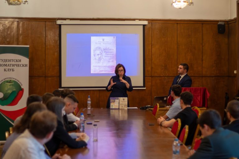 Студентскиот дипломатски клуб на СУ „Св. Климент Охридски“ со научен настан за дипломатските односи на Бугарија и Украина во периодот 1914-1944 г.