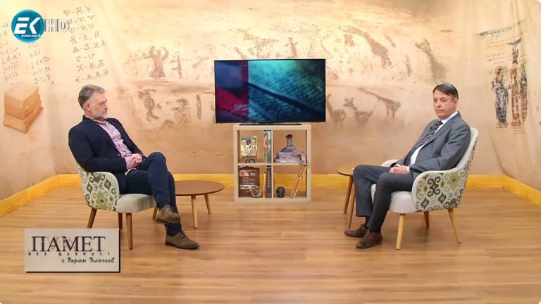 (Видео) Памет без давност: Бугарите ли го создадоа македонизмот?
