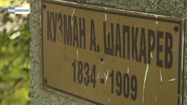 (Видео) 10 000 чекори: Спомен обележјата на големиот бугарски преродбеник Кузман Шапкарев во Благоевград