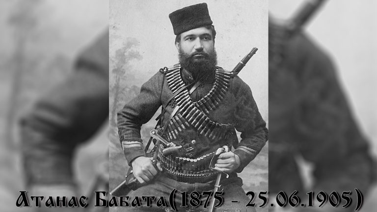 Одбележуваме 119 години од херојската смрт на војводата на ВМОРО Атанас Димитров-Бабата