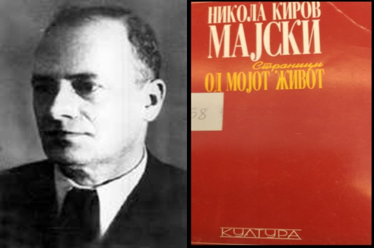 Одбележуваме 144 години од раѓањето на бугарскиот револуционер и припадник на ВМОРО Никола Киров Трајков-Мајски