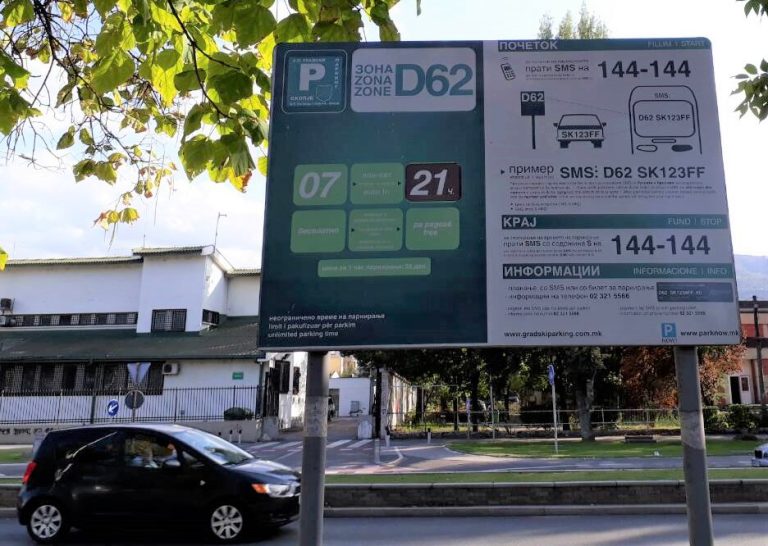 Бесплатен паркинг утре во Центар