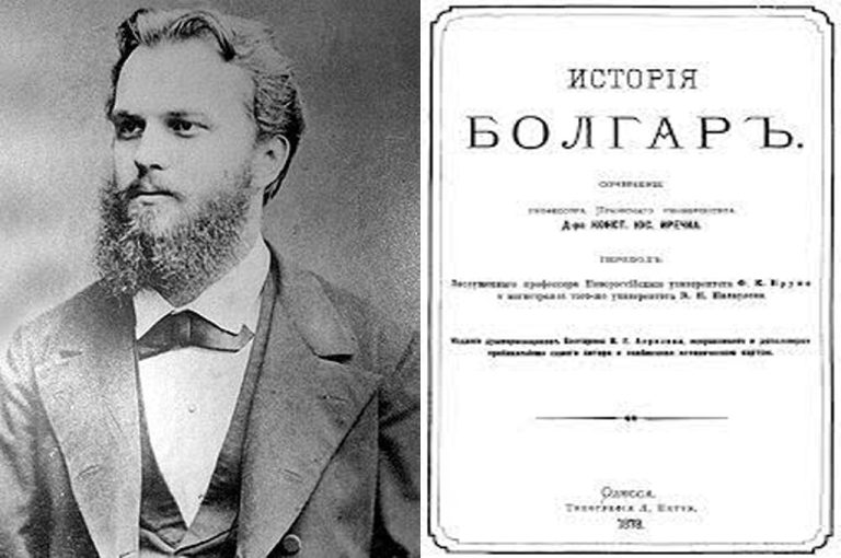 Одбележуваме 170 години од раѓањето на чешкиот историчар Константин Јиречек автор на книгата Историја на Бугарите