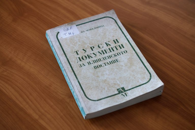 (Фото) Турски документи за Илинденско-Преображенското востание: Отоманската империја се бори со бугарските востаници во Македонија