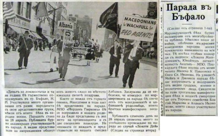 Бугарското здружение „Потомци на бегалците и мигрантите од територијата на Република Македонија и пријатели“ со обраќање до претставниците на албанската заедница во Република Северна Македонија