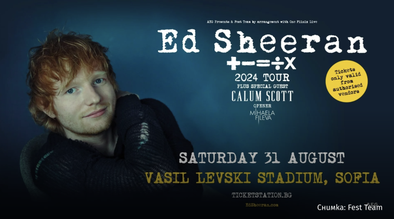 Михаела Филева ќе настапи на концертот на Ед Ширан во Софија