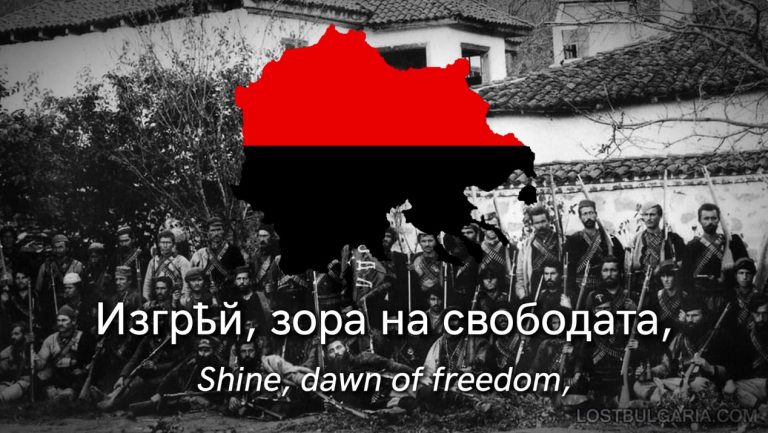(Видео) По повод Илинден… „Изгрѣй зора на свободата”!