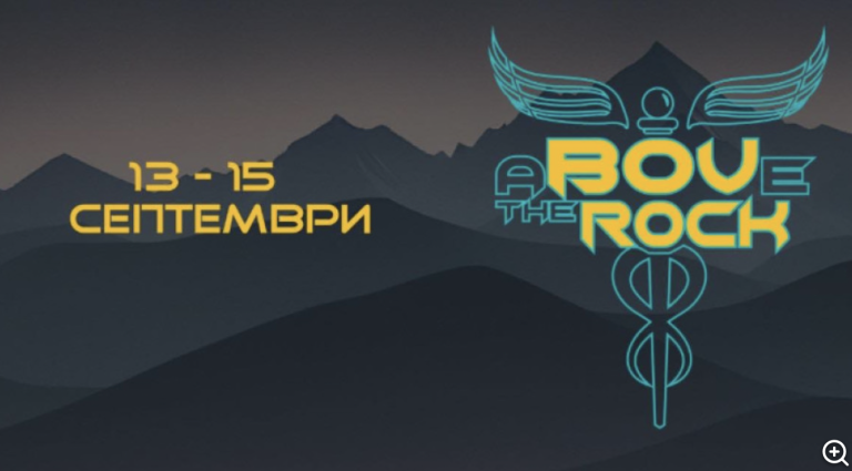 aBOVe the ROCK: Многу повеќе од музика