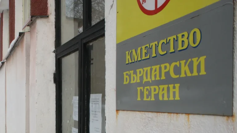 Во Бердарски Геран се одржа „Балот на банатските Бугари“