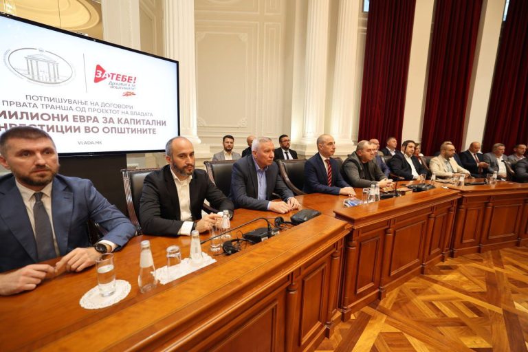 (Видео) Општините го добиваат првиот дел од 250 милиони евра за реализација на капиталните инвестиции