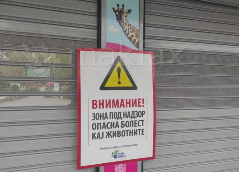 АХВ: ЗОО Скопје иако детектирало угинато животно, не постапила по законски процедури