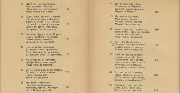 Цитати од македонски дејци во оригинал за цар Самуил и другите бугарски цареви и канови од Првото, Второто и Третото бугарско царство