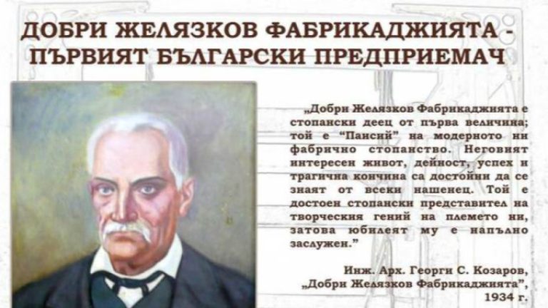 Историјата на првата бугарска фабрика оживува во центарот на Сливен