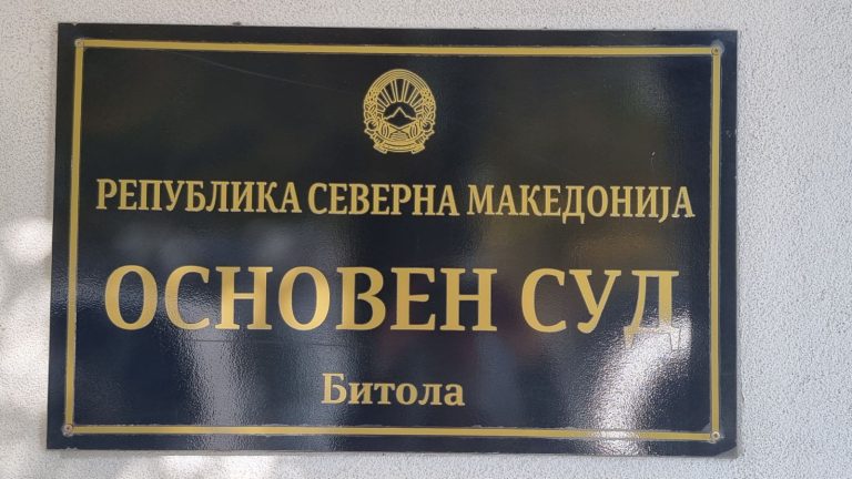 ЗНМ поднесе пријава до Основниот кривичен суд во Скопје и до Здружението на судии за недолично однесување на судијка од Битолскиот суд 