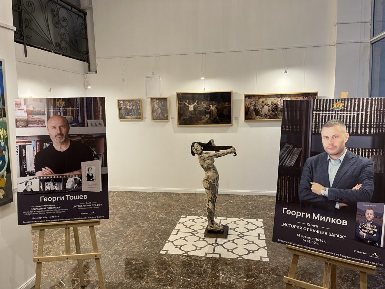 Новинарите од Бугарија Георги Милков и Георги Тошев ги претставија во БКИЦ-Скопје своите книги „Стории од рачниот багаж“ и „Татјана Лолова – од А до Ш“