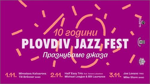 Десеттиот Plovdiv Jazz Fest го слави џезот од 1 до 3 ноември