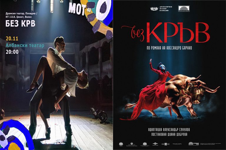 Вечерва во Албански театар Скопje ќе се одржи премиерата на претставата „Без крв“ на Драмски театар Пловдив и велешкиот театар „Јордан Хаџи Константинов- Џинот“