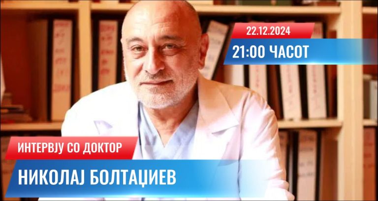 (Видео) Студио Дрводелски: Интервју со д-р Николај Болтаџиев