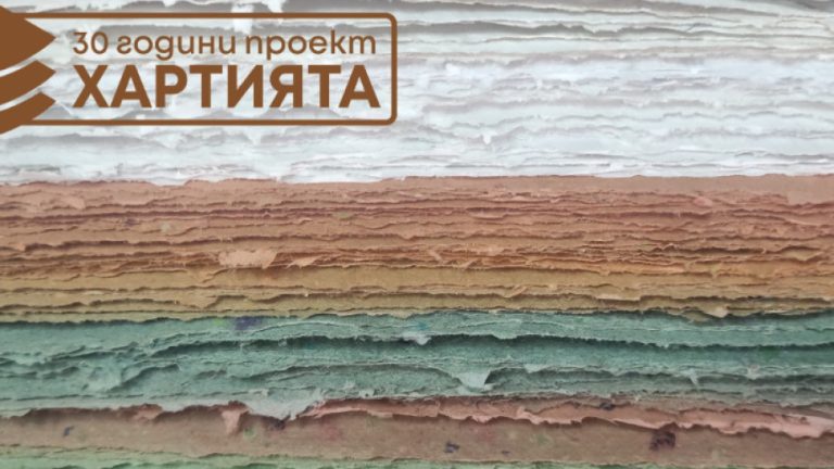 60 автори кои учествуваа во проектот  „Хартијата“, со изложба во Добрич
