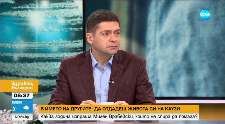 (Видео) Како Фондацијата „Бугарска памет“ им помогна на стотици луѓе во текот на годината