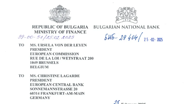 Бугарија со уште еден чекор поблиску до влез во Еврозоната