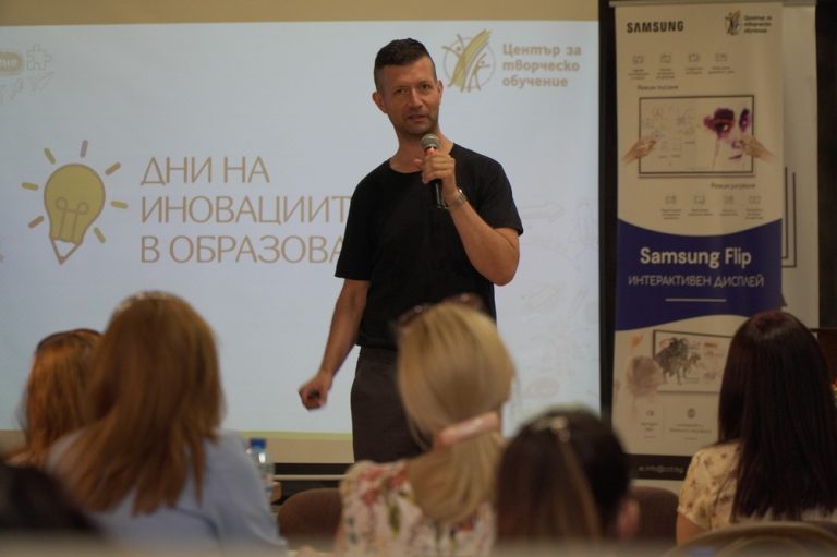 „Денови на иновации во образованието“ ќе биде претставена во различни градови низ Бугарија
