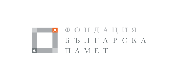 Став на Фондацијата Бугарска памет во врска со клеветите изнесени од MHRMI