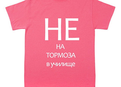 Бугарските училишта го одбележуваат Денот за борба против булингот
