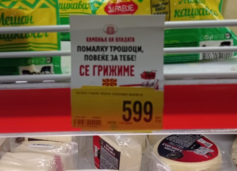 СДСМ: Народот нема за леб, цените на производите се зголемени, а власта се гости со папаја и октоподи